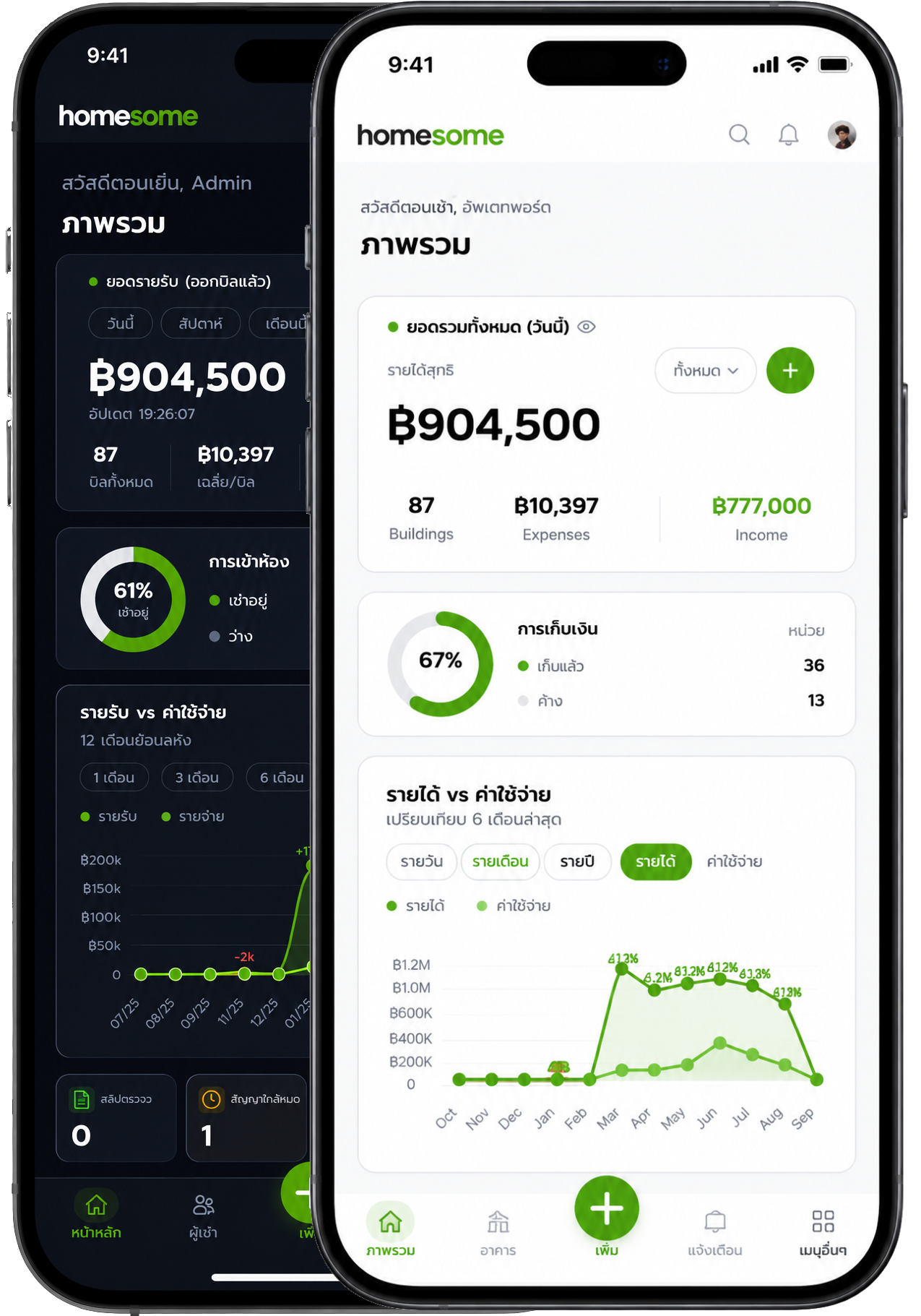 HomeSome Studio App